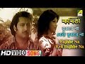 Bujhbe Na Keu Bujhbe Na Kabita Bengali Movie Song Lata Mangeshkar