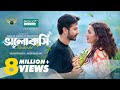Bhalobashi ভালোবাসি Full Natok Yash Rohan Aisha Khan Bangla Natok