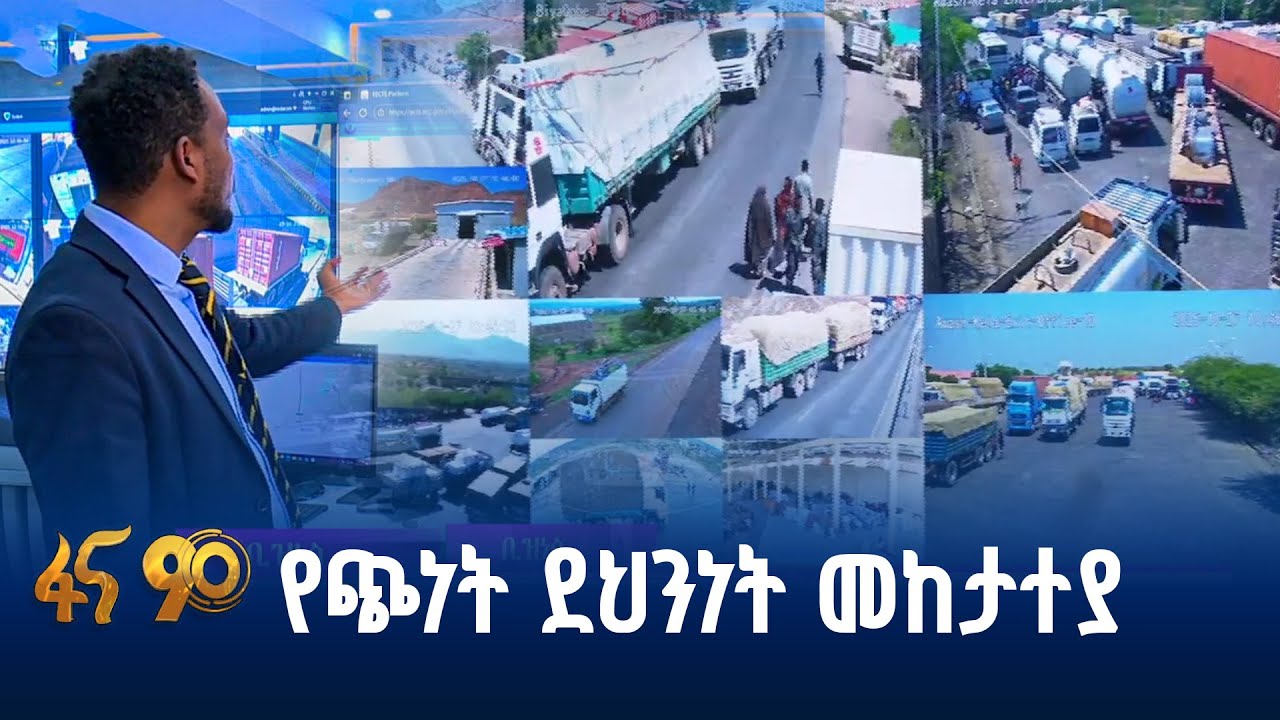ከመነሻ እስከ መዳረሻ በካሜራ እይታ