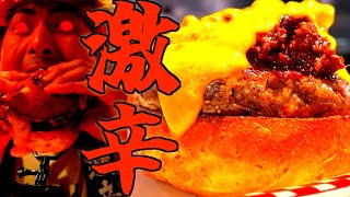 極限挑戦！爆辛フードの世界に挑む！🌶️ 燃える舌、涙の嵐、そして…味覚の極地へ！