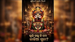 Download lagu Bhuli galu ki mo kalia suna |  audio track | Bold Aadmi Productions  mp3