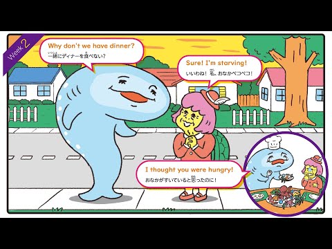 What&rsquo;s up? English ディナーを食べよう