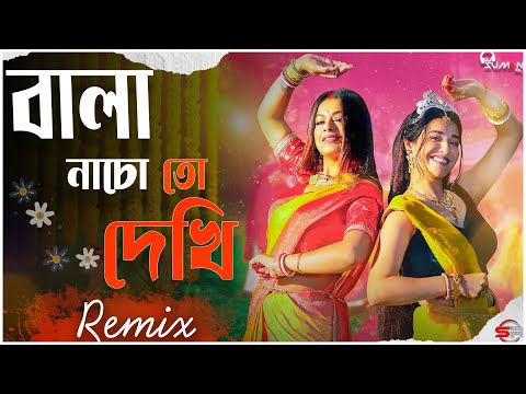 Bala Nacho To Dekhi Remix | Sohag Chand Bodoni Dhoni | Bengali Folk Song | 