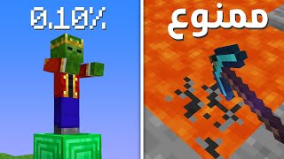 100 معلومة في ماين كرافت 1.20 ماتعرف انها موجودة ! ????