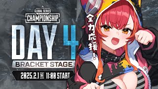 【ALGS Year4 Watch Party Day4】ウィナーズウォチパします❕【ぶいすぽ / 猫汰つな】