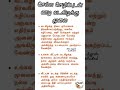 செல்வ செழிப்புடன் வாழ வடகிழக்கு மூலை
