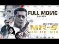 MR 9 Do Or Die MASUD RANA ABM Sumon Frank Grillo Full Movie Bangla Version 2025