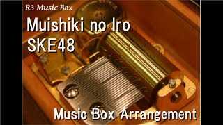 Muishiki no Iro/SKE48 [Music Box]