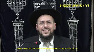 כוח ההתגברות ע"פ הזהר הקדוש הגאון הרב יעקב ישראל הכהן שליט"א ראש ישיבת תורה לשמה (דר וסוחרת - הלוויין של מרן) - התמונה מוצגת ישירות מתוך אתר האינטרנט יוטיוב. זכויות היוצרים בתמונה שייכות ליוצרה. קישור קרדיט למקור התוכן נמצא בתוך דף הסרטון