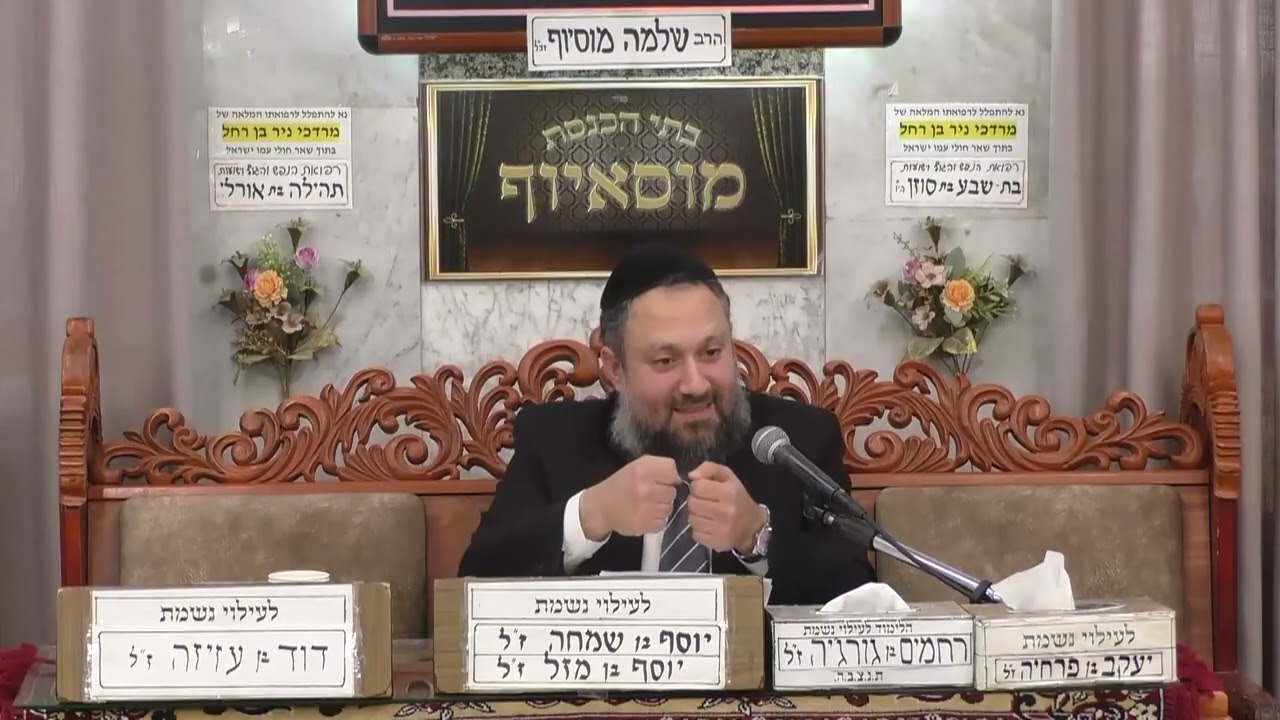 הרב יקב שמש  •  פרשת צו תשפ'ו