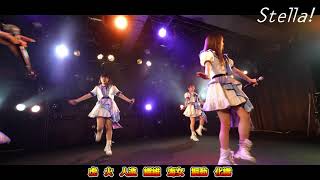【コール＆MIX動画】好きしてLOVE YOU  / Stella! (ステラ)