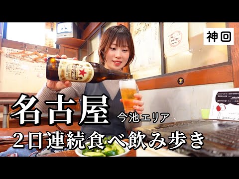 나고야 이마이케 가성비 맛집 모음 top5 위치공유