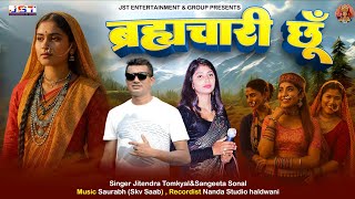 Download lagu Brahmchari Chhun(ब्रह्मचारी छूँ)|| New Kumaoni Song || Jitendra Tomkyal ||Sangeeta Sonal || 2025 mp3