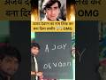 Ajay Devgan Drawing Shorts Short Ytshorts Ajaydevgan Ajaydevgn Bollywood Ajaydevgnffilms