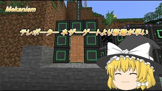 #4 建築と農業と工業と錬金術をがんばるマインクラフト【ゆっくり実況】【マイクラ】