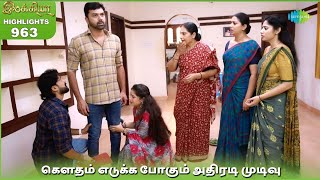 Download lagu Ilakkiya serial Highlights | Episode 963|18 Dec 2025 | shambhavy | Nandan |Sushmaa Nair | mp3 Download lagu Ilakkiya serial Highlights | Episode 963|18 Dec 2025 | shambhavy | Nandan |Sushmaa Nair | mp3