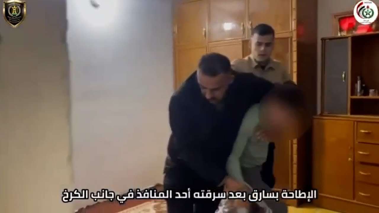 فيديو | شرطة الكرخ تلقي القبض على صباح النمس بعد تنفيذه عملية سرقة في منفذ تجاري في احدى مناطق قاطع الكرخ