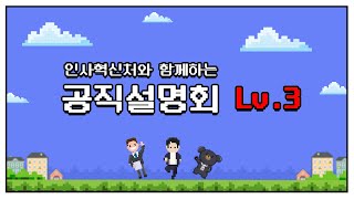 공직 라이브 토크쇼 동영상화면