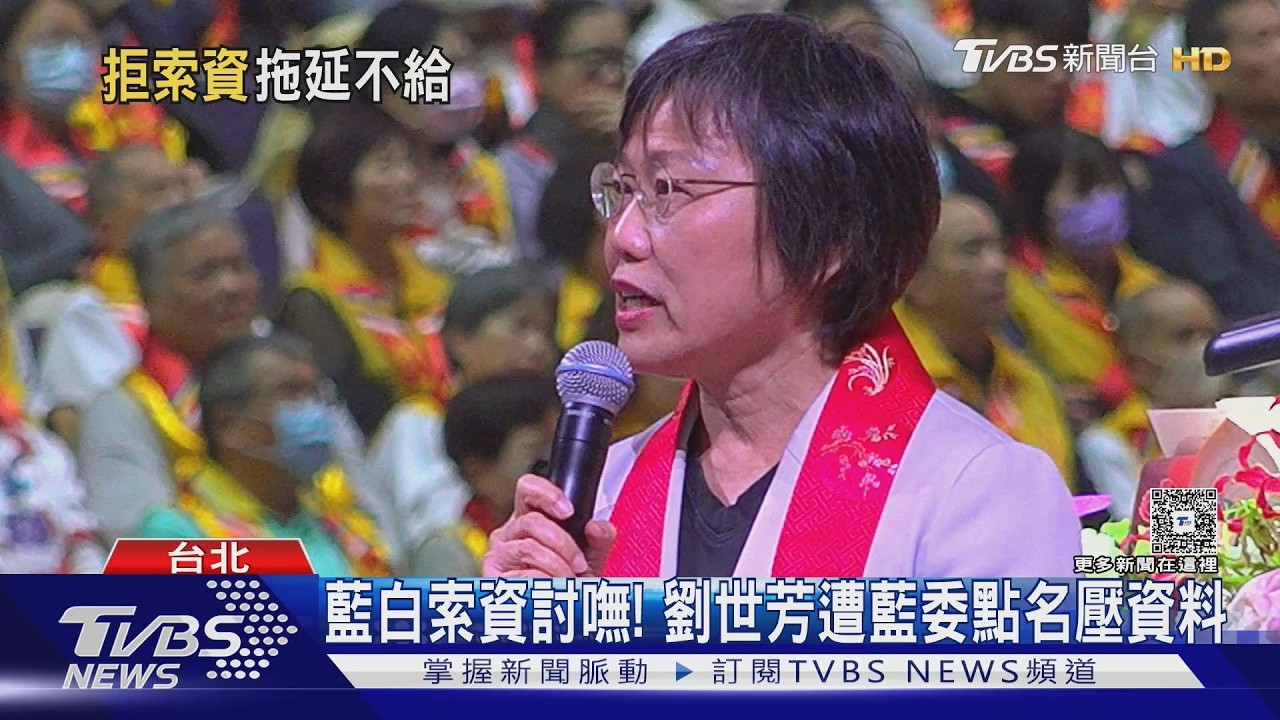 影音/劉世芳遭點名「索資頭號黑名單」 藍委怒轟:資料壓部長桌