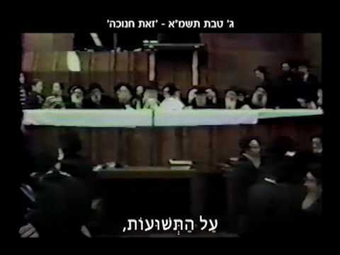הוידאו היומי כו כסלו   743