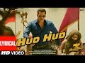 Dabangg 3 Hud Hud Lyrical Salman Khan Sonakshi S Divya Kumar Shabab Sabri Sajid Sajid Wajid