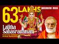 LALITHA SAHASRANAMAM ലളിത സഹസ്രനാമം Venmani Krishnan Namboothiripadu