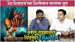 Trailer Preview Image