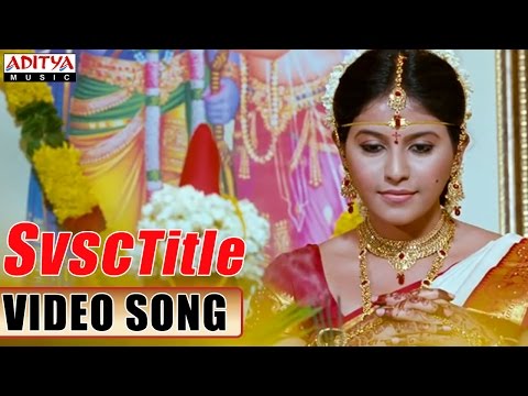 సీతమ్మ వాకిట్లో సిరిమల్లె చెట్టు