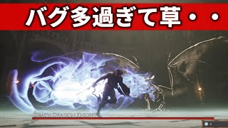 エルデンリング100時間越えの猛者達にテストプレイしてもらった結果・・・