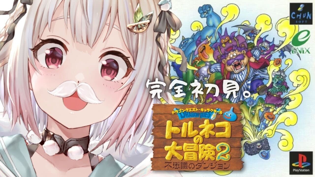 #01【トルネコの大冒険2】完 全 初 見 の 旅。（ はじめての 不思議のダンジョンシリーズ ）です【にじさんじ/葉山舞鈴】