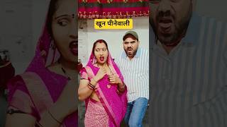 Download lagu Permanent blood drinker 🤣#trending #comedy #funny #video #shortsviral #viralvideo #youtubevideo #... mp3