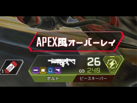 Apex風のあなただけのオーバーレイを制作します 人気ゲーム配信に個性を出しませんか 配信画面でsnsを宣伝 その他 動画 アニメーション ココナラ