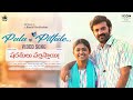 Pala Pittale Video Song Sharathulu Varthisthai Chaitanya Rao Bhoomi Shetty Icon Music South