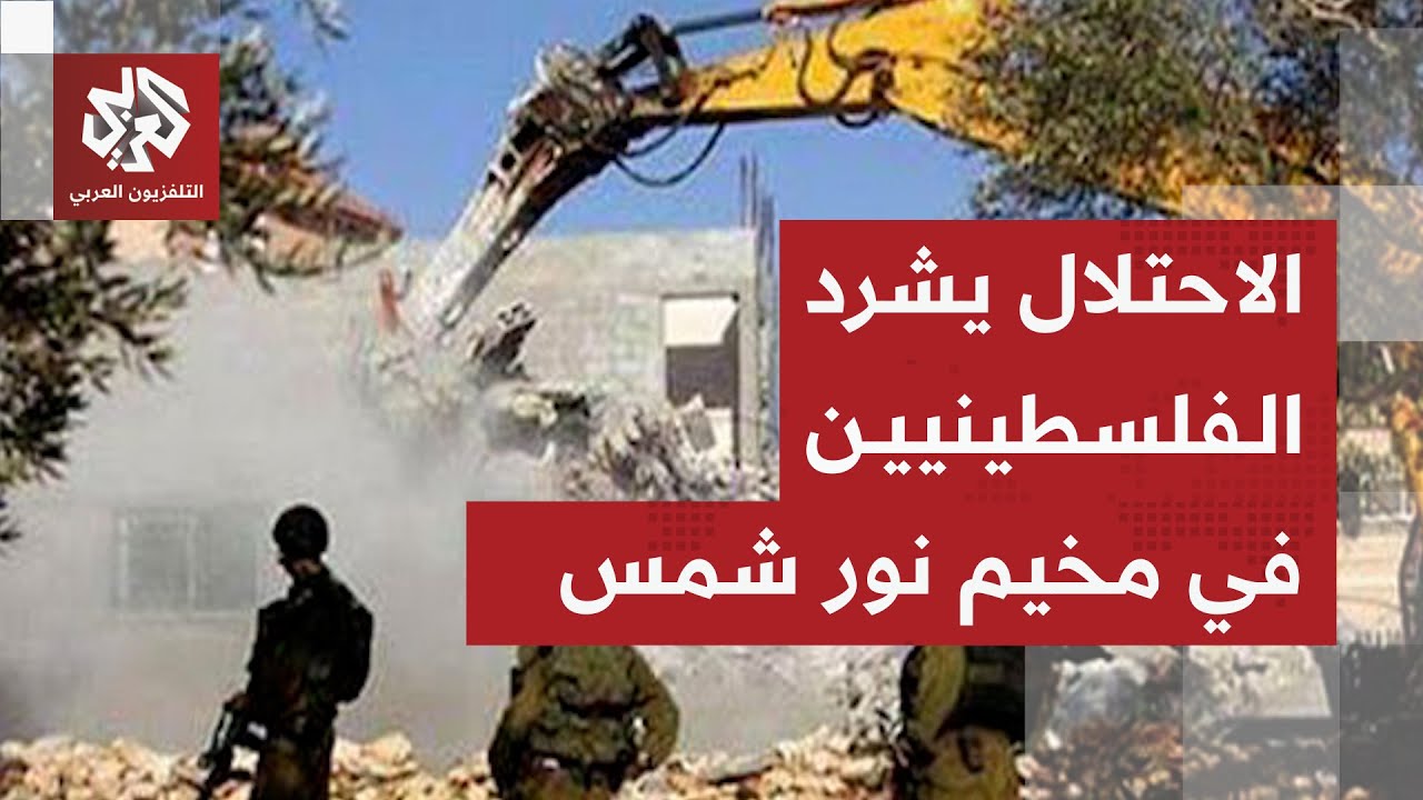 الاحتلال الإسرائيلي يبدأ هدم 25 مبنى تضم نحو 100 منزل في مخيم نور شمس في طولكرم