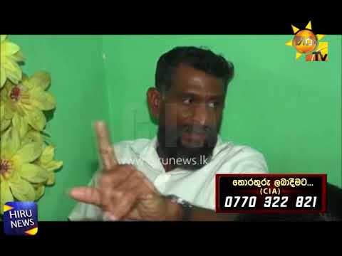 Hiru CIA | 2019-02-12