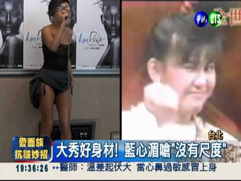 出道28年! 藍心湄攻"蛋"豁出去