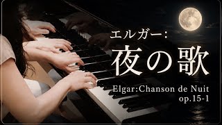 Download lagu Elgar:Chanson de Nuit op.15-1 エルガー:夜の歌 mp3