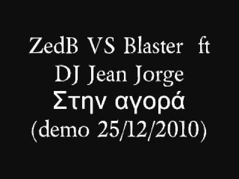 Omikron Ro (Zedb, Blaster, DJ Jean Jorge) ft. Alkinoos Ioannidis - Στην Αγορά (Stin agora)