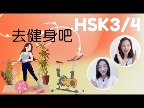 Let's do fitness | Upper Beginner - Natural Speed Chinese Conversation Listening PracticePinyinHanzi