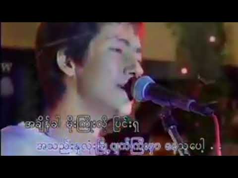 Eate Mat Chit Thu ( Graham )