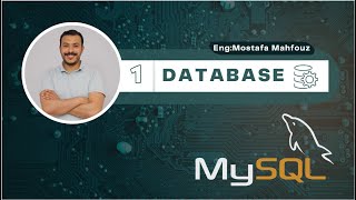 Database - MySQL Course #1قاعدة البيانات - دورة MySQL رقم 1
