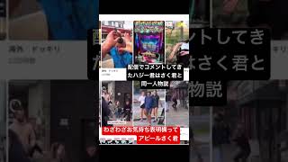 めざわりとか言う割には俺に構ってほしくてしょうがなくて、別チャンネル使ってまで配信にコメントしてくる奴がいた件について #キングダム覇道