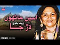 ASSEN MARHO LAR JA ZAREENA BALOCH KTN OLD SONG KTN MUSIC