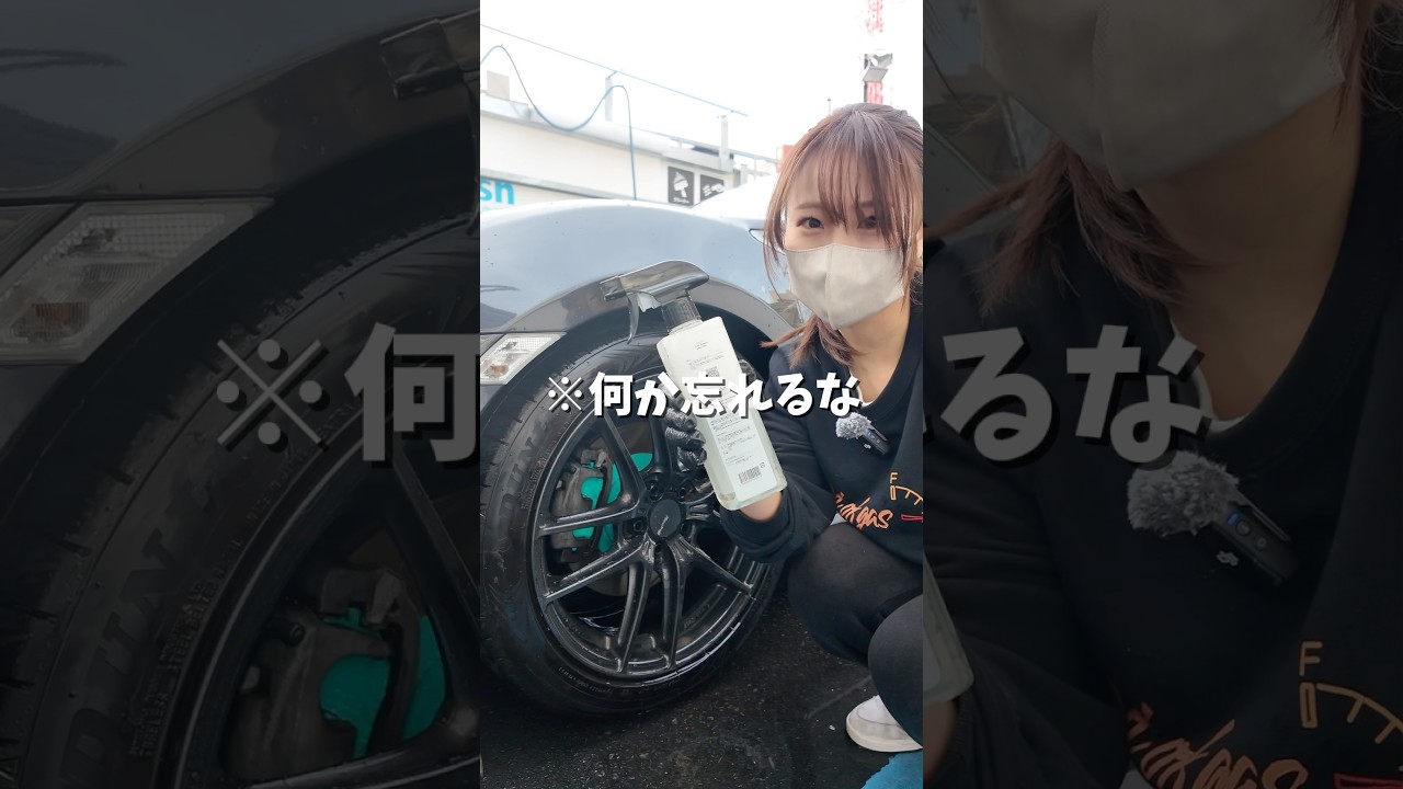 世の中そんなに甘くない。#洗車 #shorts #あるある