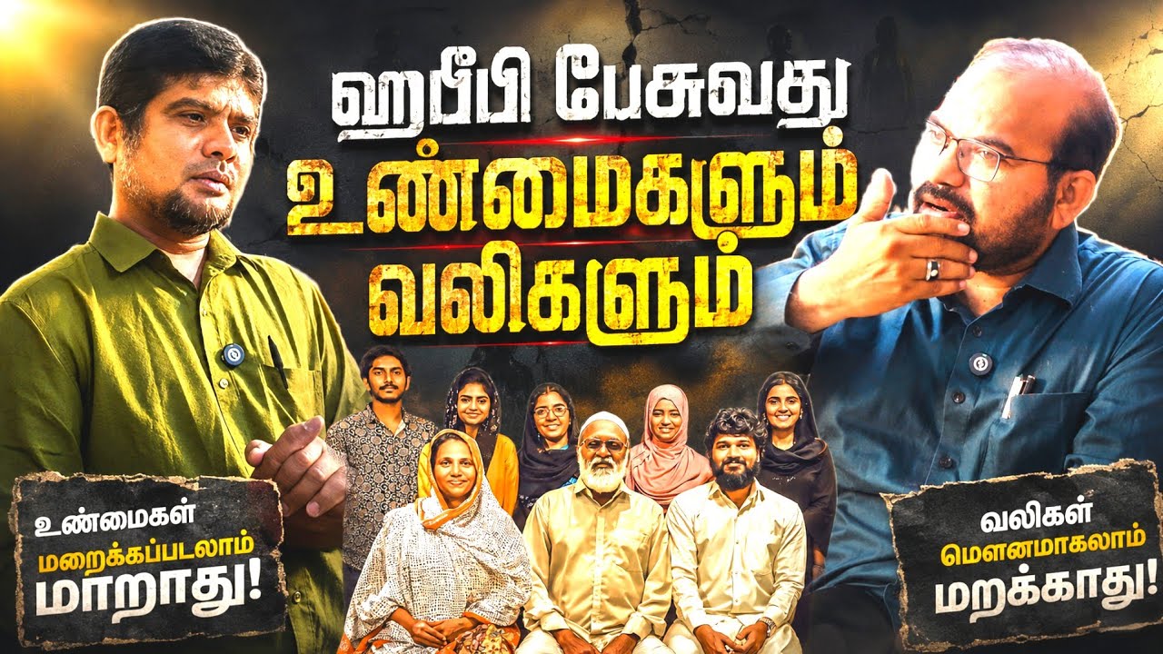 ஹபீபி பேசும் கோணத்தில் பாருங்கள் | Habibi Review | The history payanam |THP | H.MD