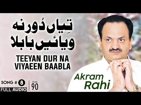 Teeyan Dur Na Viyaeen Baabla - FULL AUDIO SONG - Akram Rahi (2007)
