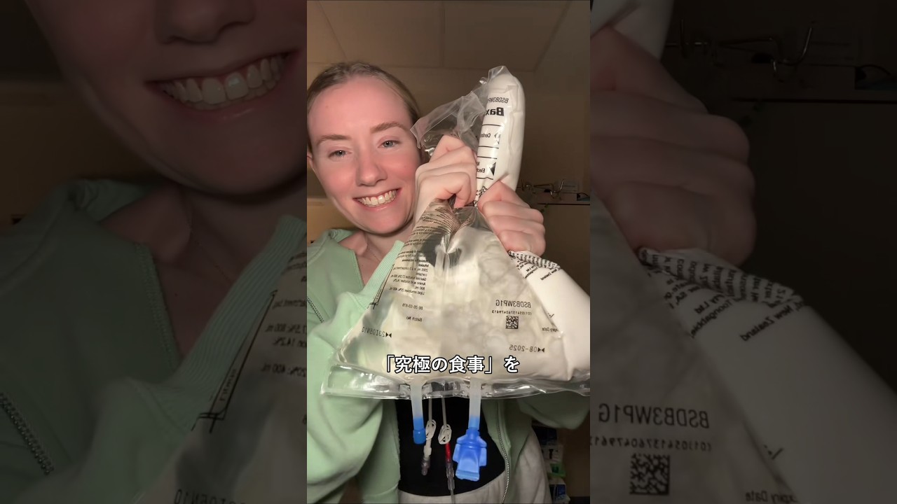 口から食べられない人の「唯一の命綱」