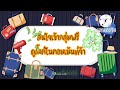 หวย เลข เด็ด vip facebook