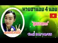 หวย เลข เด็ด vip facebook