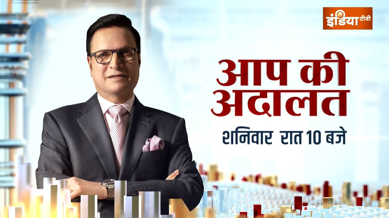 Farhan Akhtar In Aap Ki Adalat : एक्टर फरहान अख्तर ने मिल्खा सिंह के बारे 